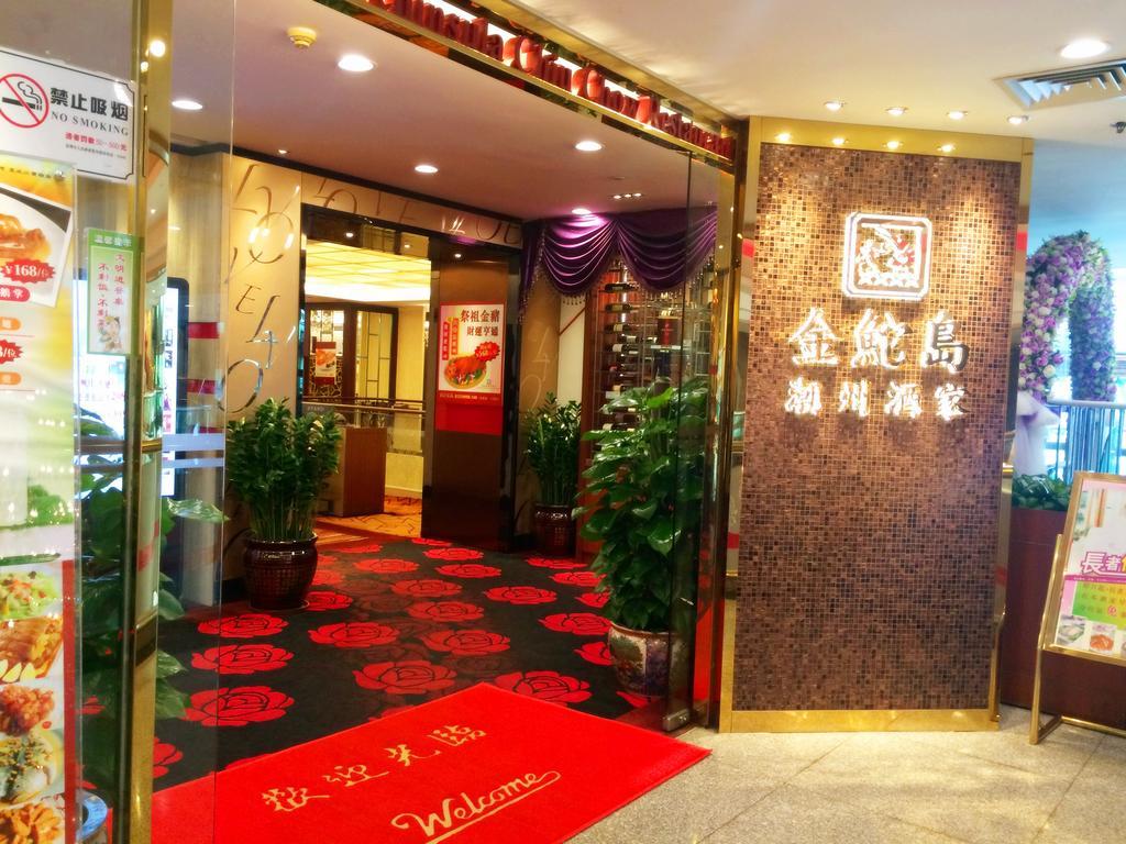 Shenzhen Lido Hotel Kültér fotó
